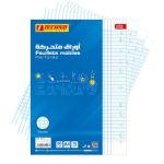 FEUILLETS MOBILES PERFORES BLANC A4 « TECHNO »