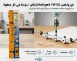 Gabarit de perçage pour tourillons VIRUTEX PM11D – Image 3